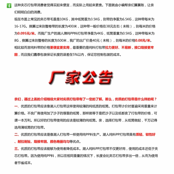 打包带详情页_05.gif