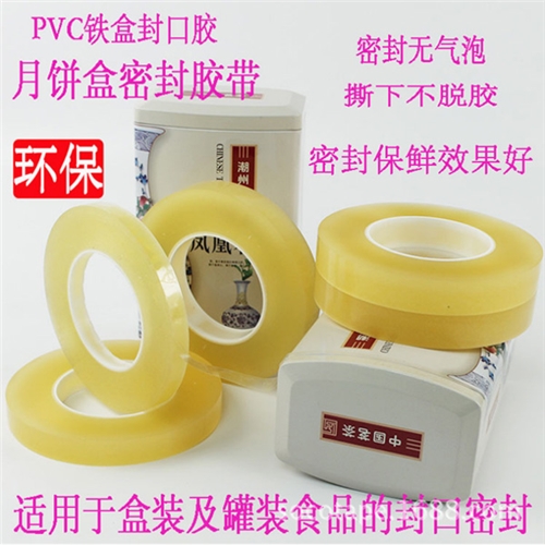 封罐胶带