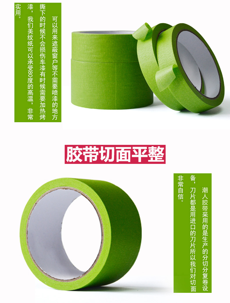 绿色美纹纸胶带-嘉泰包装