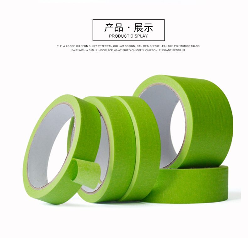 绿色美纹纸胶带-嘉泰包装